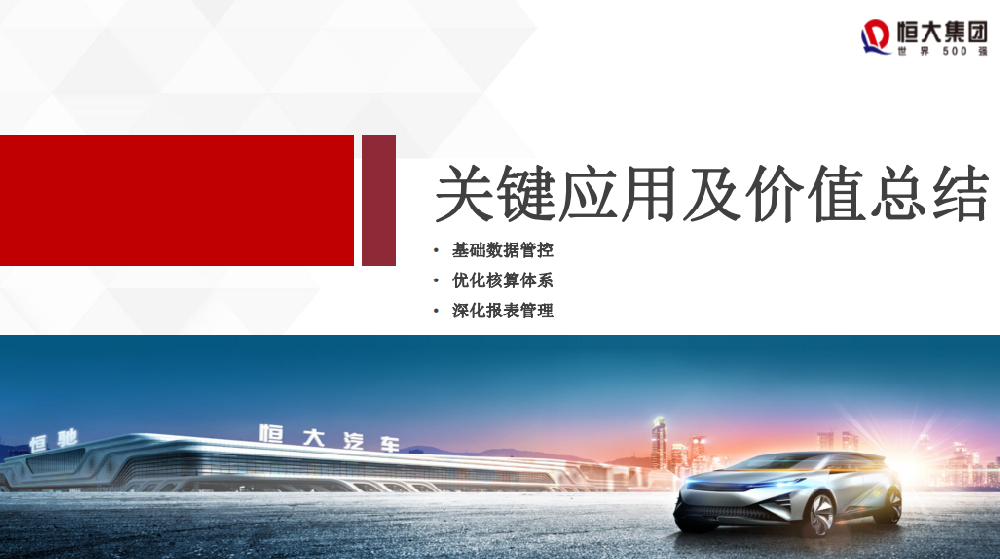 地产