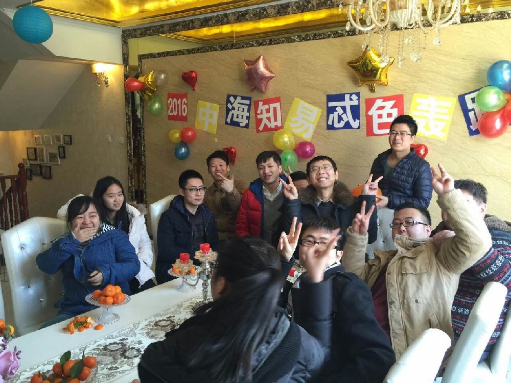 2016年会