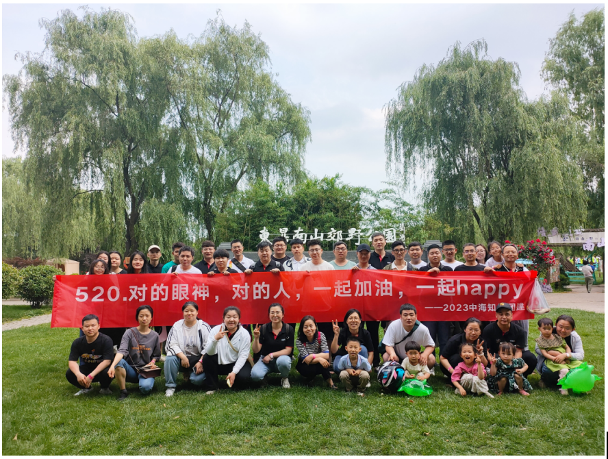 2023年第二季度团建