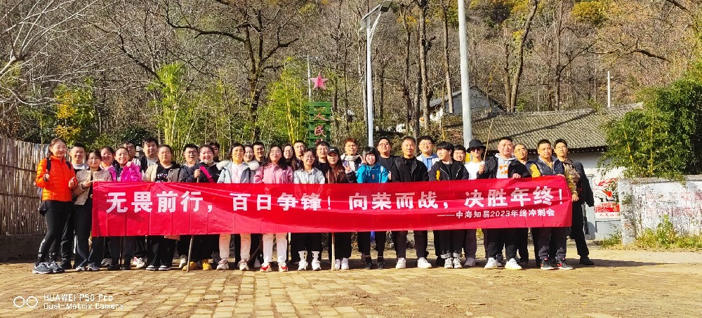 2023年末冲刺